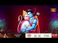 LIVE : హనుమాన్ చాలీసా | Sri Hanuman Chalisa (हनुमान चालीसा) with Lyrics by Dr P Srinivas | 6-5-2025  - 00:00 min - News - Video