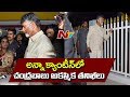 CM Chandrababu Surprise Visit to Anna Canteen- Amaravathi