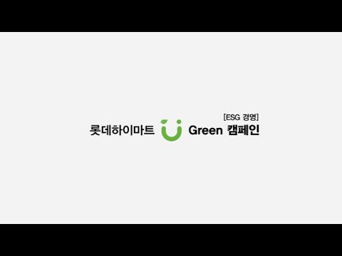 ESG 상반기 활동 리뷰 동영상
