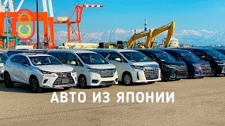Автомобили в Японии: от 1000 рублей!