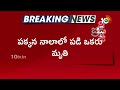 హైదరాబాద్ బల్కంపేట్ లో  విషాదం | Tragedy Incident In Balkampet | 10Tv News  - 01:04 min - News - Video