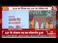 PM Modi on BJP Manifesto LIVE: BJP के घोषणा पत्र पर पीएम मोदी का संबोधन | Loksabha Election 2024  - 11:54:58 min - News - Video