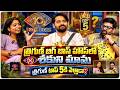 త్రిగుణ్ బిగ్ బాస్ హౌస్‌లో శకుని మామ త్రిగుణ్ టాప్ 5కి వెళ్తాడా? | Bigg Boss Krishnudu | Volga Video