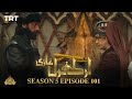 Ertugrul Ghazi Urdu  Episode 101 Season 5