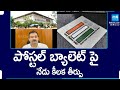 AP High Court to Give Judgment On Postal Ballot Counting | AP Election Results |@SakshiTV