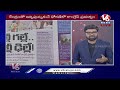 Good Morning Live : CM Revanth Fight With BJP And Good Relation With Central | V6 News  - 00:00 min - News - Video
