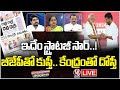 Good Morning Live : CM Revanth Fight With BJP And Good Relation With Central | V6 News