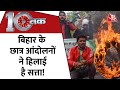 सरकारी नौकरी को किसने और क्यों बनाया मायाजाल? Student Protest In Bihar | DasTak