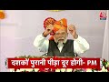 Top Headlines of the Day: Ram Mandir |PM Modi in Maharashtra | Coaching Guidelines |Gujarat Accident  - 01:09 min - News - Video
