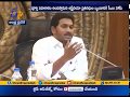 CM YS Jagan Meets Australian Delegation