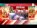 GST Update 2025: दवाएं, खाद, बाइक-गाड़ी सब हुआ सस्ता, समझें पूरा निचोड़ | Khabron Ki Khabar Full EP  - 0 min - News - Video