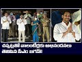 Watch: YS Jagan claps for AP Grama Sachivalayam Volunteers