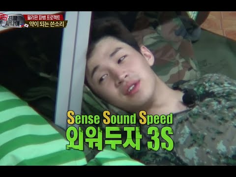 진짜 사나이 - 깐족지수 폭발에 상하관계 '잘 모르는' 철부지 헨리에게 진심 어린 충고를 해주는 수로! 헨리에게 필요한