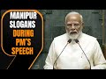 Manipur Slogans During PMs Speech In Lok Sabha | #Manipur #live