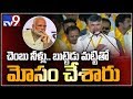 CM Chandrababu releases white paper, blames PM Modi for unkept promises