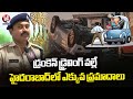 Traffic ACP Hari Prasad About Controlling Road Incidents In Hyderabad | V6 News