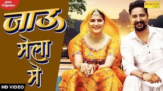Jau Mela Mein – Manisha Sharma Ft Sapna Choudhary & Kay D Video HD