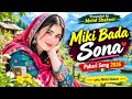 Miki Bada Sone Lgeo  Pahari Romantic Song 2026  Mohd Shakoor