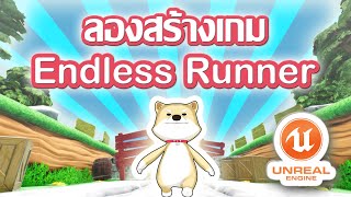 สมาคมแม บ านเกมไทยทำ เกมท ๕ Game Fanboi Channel - หะ เกมmmo มาใหม roblox limitless rpg