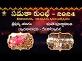 LIVE: శ్రీపుష్ప యాగం | మహా పూర్ణాహుతి | Samatha Kumbh 2024 Day 11 | Chinna Jeeyar Swamiji | Jetworld