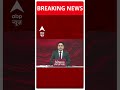 INDIA alliance: विपक्षी गठबंधन में हलचल हुआ तेज, दिल्ली सीएम ने राहुल गांधी और खरगे से की मुलाकात  - 00:54 min - News - Video