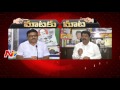 Ambati Rambabu Vs Bonda Uma : War of Words : Chandrababu Naidu America Tour