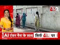 AAJTAK 2 | LUCKNOW में कांग्रेस दफ्तर के बाहर महिलाओं की भीड़, RAHUL GANDHI से की पैसों की मांग ! |  - 04:13 min - News - Video
