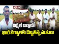 నిర్మల్ జిల్లాలో భారీ వర్షాలకు దెబ్బతిన్న పంటలు | Huge Crop Damage At Nirmal District Due to Rains
