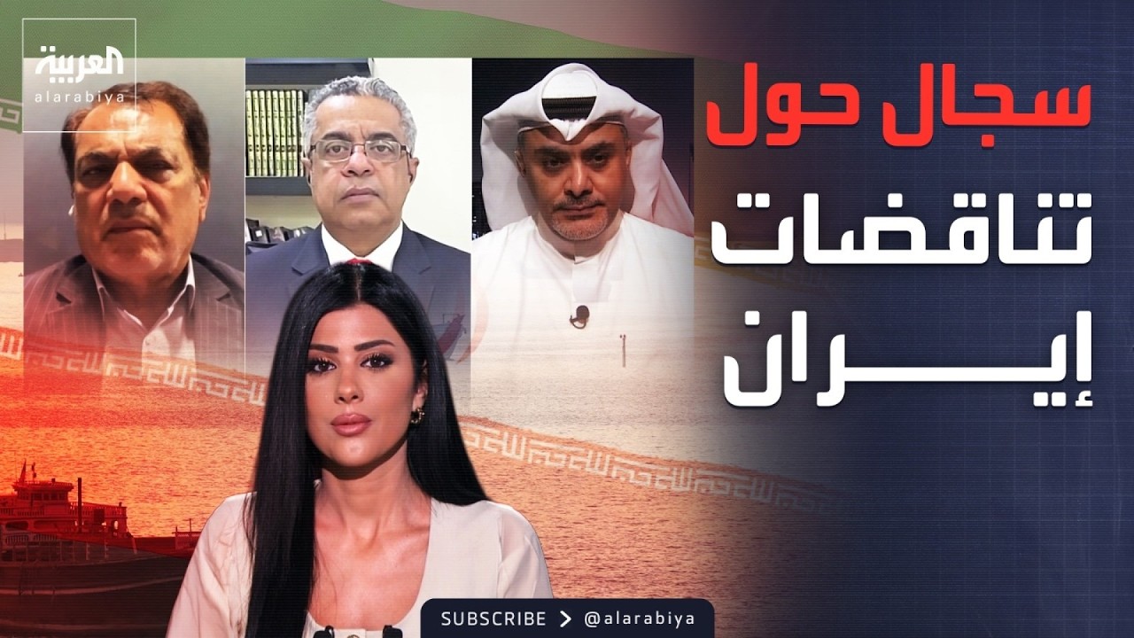 العالم الليلة | "إرهاب النظام الإيراني ضد دول الخليج".. مواجهة على الهواء