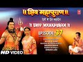 Shiv Mahapuran - Episode 37