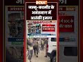 Anantnag Terror Attack | जम्मू कश्मीर के अनंतनाग में आतंकी हमला | #anantnag #kashmir #terrorattack