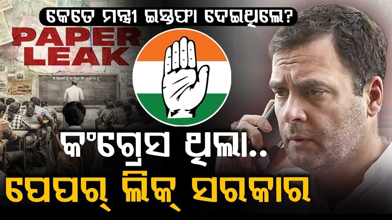 The Dark History of Paper Leaks During UPA Era: 2004 to 2014 Scams Exposed | Argus News