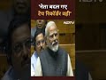PM Modi Speech In Lok Sabha: पीएम मोदी ने क्यों कहा-विपक्ष ने देश को निराश किया - 00:59 min - News - Video