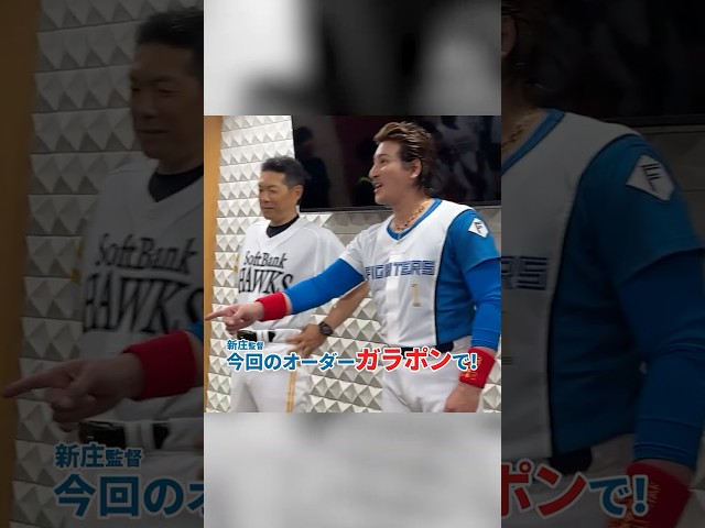 【AS第1戦】ガラポンで打順決め！#chibalotte #マイナビオールスターゲーム2025