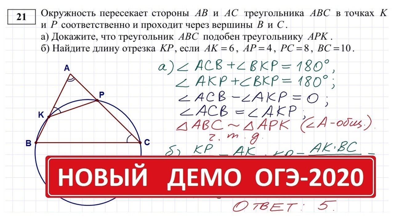 Задание 21 огэ математика презентация