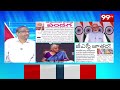 GST 2.0 అసలు ఎందుకు తెచ్చారు ... Prof Clear Analysis On GST 2.0 || 99TV  - 11:01 min - News - Video