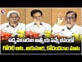 Spiritual Gathering of Telangana Activists | Goreti Venkanna | Akunuri Murali | Kodandaram | V6 News