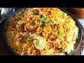పనీర్ షాహీ బిర్యానీ👉స్పెషల్ టేస్ట్ తో పాటు ఈజీగా అయిపోయే బిర్యానీ😋 Quick Paneer Biryani Recipe 👌