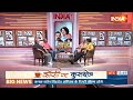 Amethi-Raebareli Seat: Rahul Gandhi नहीं चाहते Priyanka Gandhi राजनीति में आएं?..बड़ा दावा  - 05:32 min - News - Video
