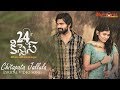 24 కిస్సేస్ మూవీ చిటపట జల్లుల లిరికల్ వీడియో సాంగ్ | అదిత్ అరుణ్,హెబ్బ పటేల్