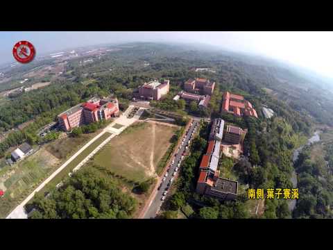 南華大學校園空拍