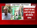 Bihar Election 2025 LIVE: बिहार चुनाव पर बड़ी खबर, होने वाला है तारीखों का ऐलान? Nitish Kumar | Modi - 00:00 min - News - Video