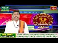 భక్తి టీవీ దినఫలం | 26th March 2024 | DailyHoroscope by Sri Rayaprolu MallikarjunaSarma | Bhakthi TV  - 06:23 min - News - Video