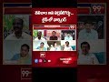 గెలిచాం అని విర్రవీగొద్దు ..లైవ్ లో వార్నింగ్ Analyst Sensational On NDA Alliance | Chandrababu | 99  - 00:57 min - News - Video