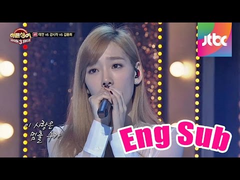 Final ROUND 少女時代 SNSD 태연 (Tae-yeon) '들리나요' ♬ - 히든싱어3 6회