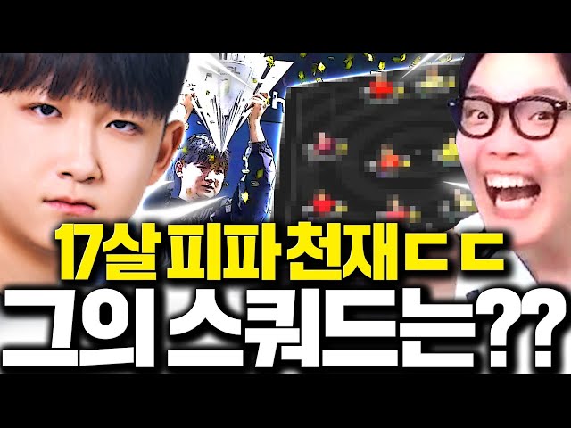 원더08 등장! 팀 다팔고 새로운 팀 같이 제작ㅋㅋ 이거 어때?