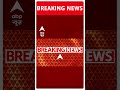 Breaking News: विधानसभा उपचुनाव पर यूपी में तैयारी तेज | UP Politics | #abpnewsshorts  - 00:28 min - News - Video