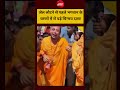 जेल लौटने से पहले भगवान के चरणों में रो पड़े चिन्मय दास! | #ChinmoyKrishnaDas #BangladeshHindus
