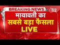 AAJTAK 2 LIVE | UP POLITICS | LOKSABHA CHUNAV 2024 | Mayawati का Akash Anand पर एक्शन ! | AT2 LIVE