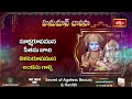 LIVE : హనుమాన్ చాలీసా | Sri Hanuman Chalisa (हनुमान चालीसा) with Lyrics by Dr P Srinivas | 2-9-2025 - 00:00 min - News - Video